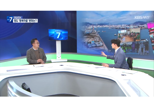 사회보장특구사업 KBS뉴스 방송